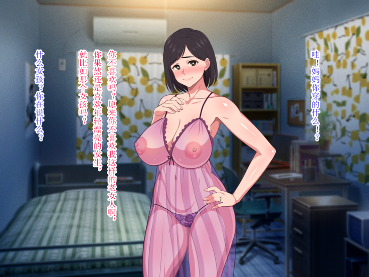 10-nen-buri Sex ga Oyako Sex de Kozukuri Sex made Shichau Okaa-san wa Suki desu ka?