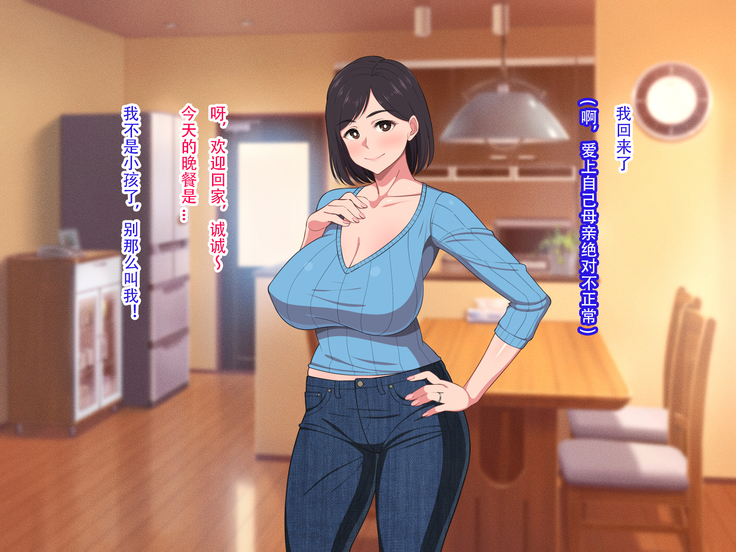 10-nen-buri Sex ga Oyako Sex de Kozukuri Sex made Shichau Okaa-san wa Suki desu ka?