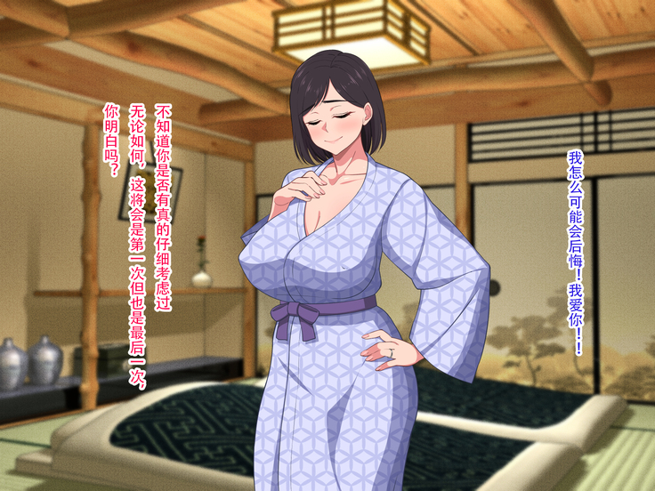 10-nen-buri Sex ga Oyako Sex de Kozukuri Sex made Shichau Okaa-san wa Suki desu ka?