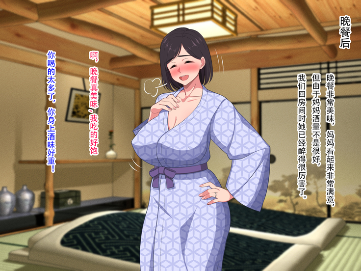 10-nen-buri Sex ga Oyako Sex de Kozukuri Sex made Shichau Okaa-san wa Suki desu ka?