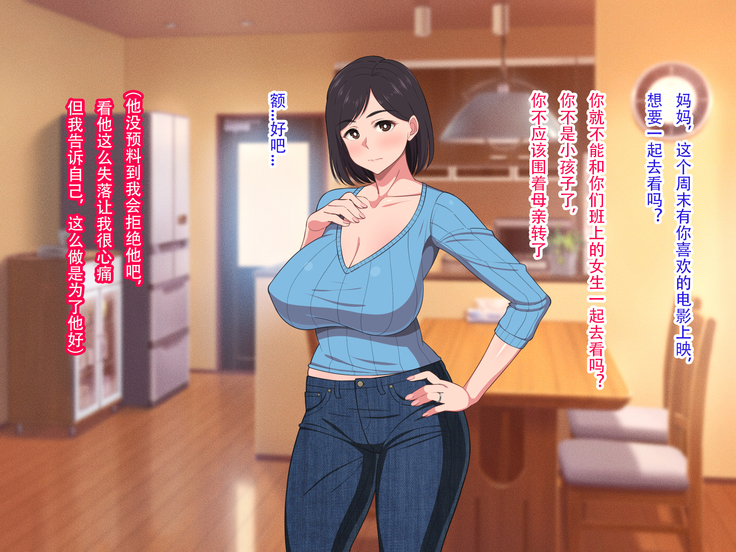 10-nen-buri Sex ga Oyako Sex de Kozukuri Sex made Shichau Okaa-san wa Suki desu ka?