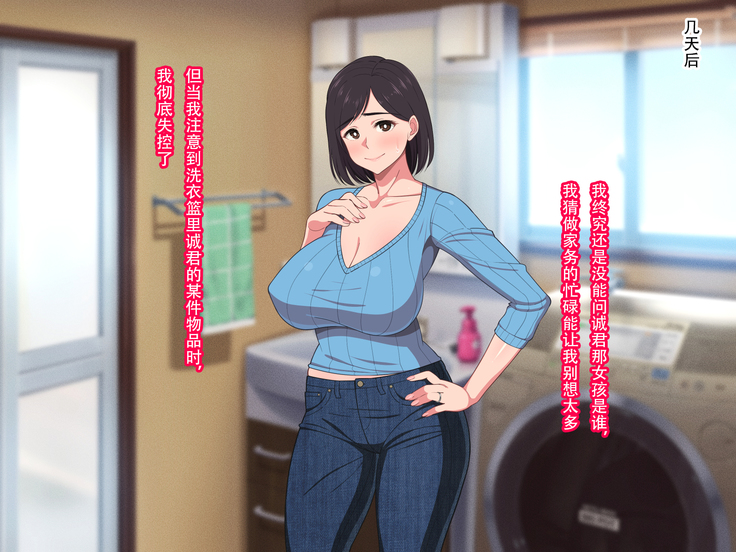 10-nen-buri Sex ga Oyako Sex de Kozukuri Sex made Shichau Okaa-san wa Suki desu ka?