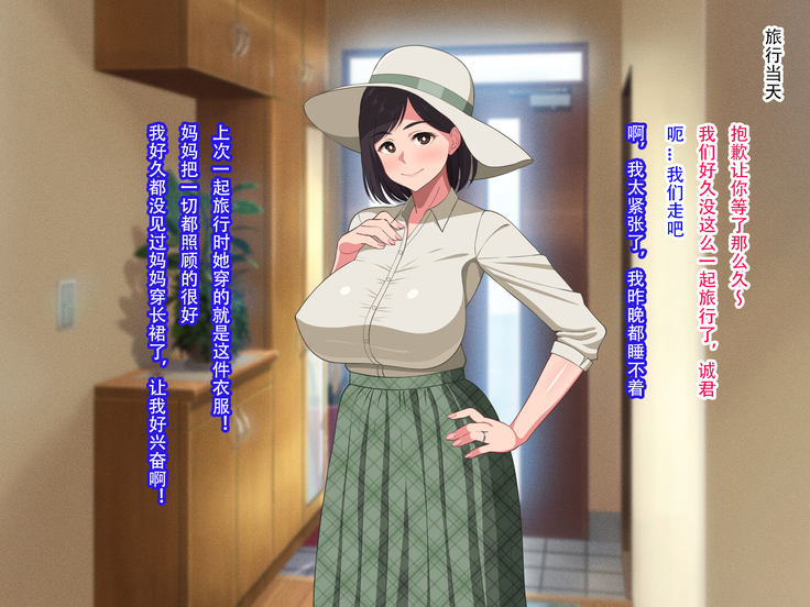 10-nen-buri Sex ga Oyako Sex de Kozukuri Sex made Shichau Okaa-san wa Suki desu ka?
