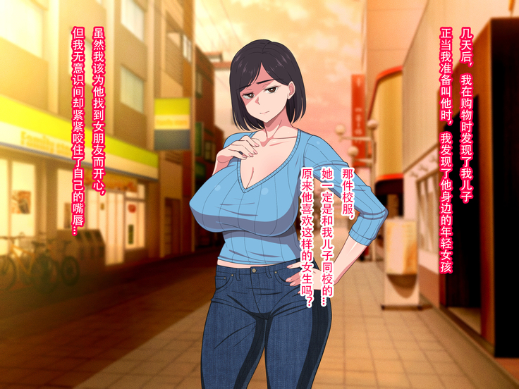 10-nen-buri Sex ga Oyako Sex de Kozukuri Sex made Shichau Okaa-san wa Suki desu ka?