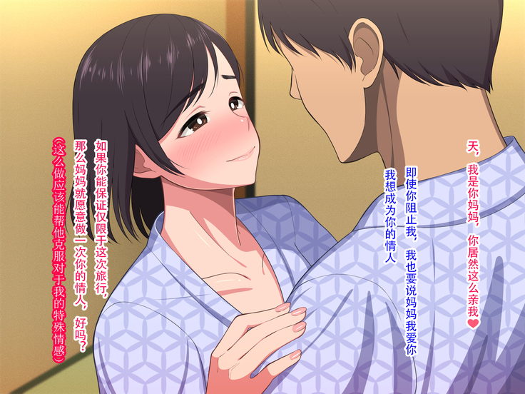 10-nen-buri Sex ga Oyako Sex de Kozukuri Sex made Shichau Okaa-san wa Suki desu ka?