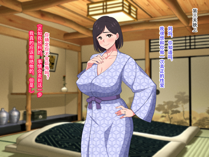 10-nen-buri Sex ga Oyako Sex de Kozukuri Sex made Shichau Okaa-san wa Suki desu ka?
