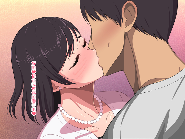 10-nen-buri Sex ga Oyako Sex de Kozukuri Sex made Shichau Okaa-san wa Suki desu ka?
