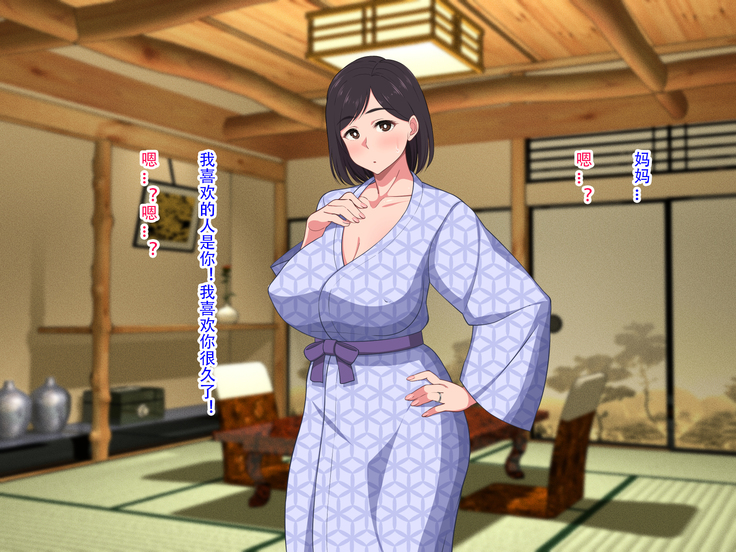 10-nen-buri Sex ga Oyako Sex de Kozukuri Sex made Shichau Okaa-san wa Suki desu ka?