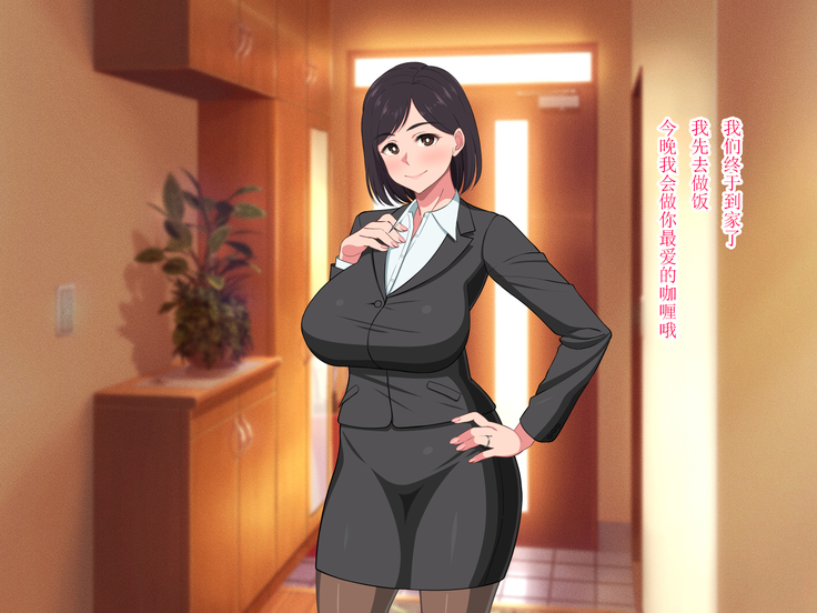 10-nen-buri Sex ga Oyako Sex de Kozukuri Sex made Shichau Okaa-san wa Suki desu ka?
