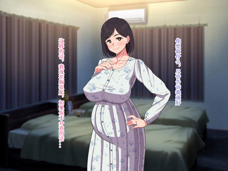 10-nen-buri Sex ga Oyako Sex de Kozukuri Sex made Shichau Okaa-san wa Suki desu ka?