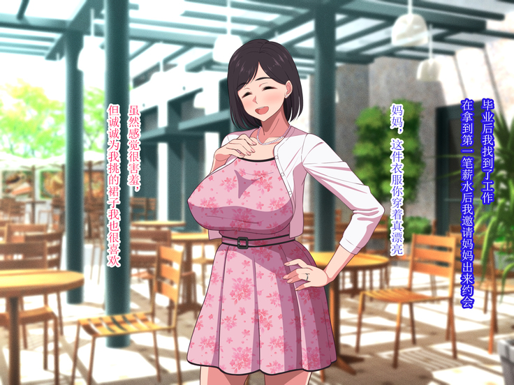 10-nen-buri Sex ga Oyako Sex de Kozukuri Sex made Shichau Okaa-san wa Suki desu ka?