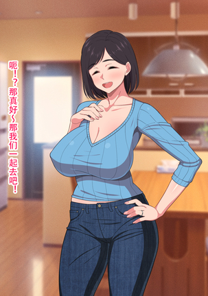 10-nen-buri Sex ga Oyako Sex de Kozukuri Sex made Shichau Okaa-san wa Suki desu ka? Page #5