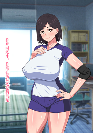 10-nen-buri Sex ga Oyako Sex de Kozukuri Sex made Shichau Okaa-san wa Suki desu ka? Page #111