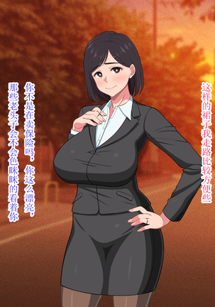 10-nen-buri Sex ga Oyako Sex de Kozukuri Sex made Shichau Okaa-san wa Suki desu ka? Page #97