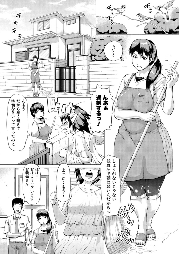 Gibo ga Haramu made