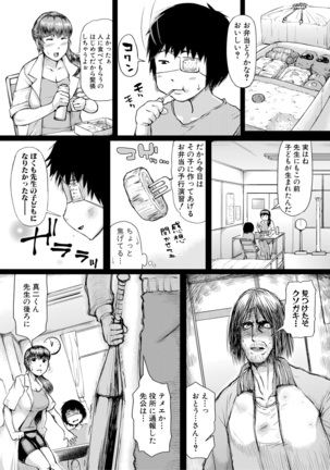 Gibo ga Haramu made Page #65