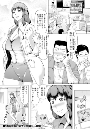 Gibo ga Haramu made Page #33