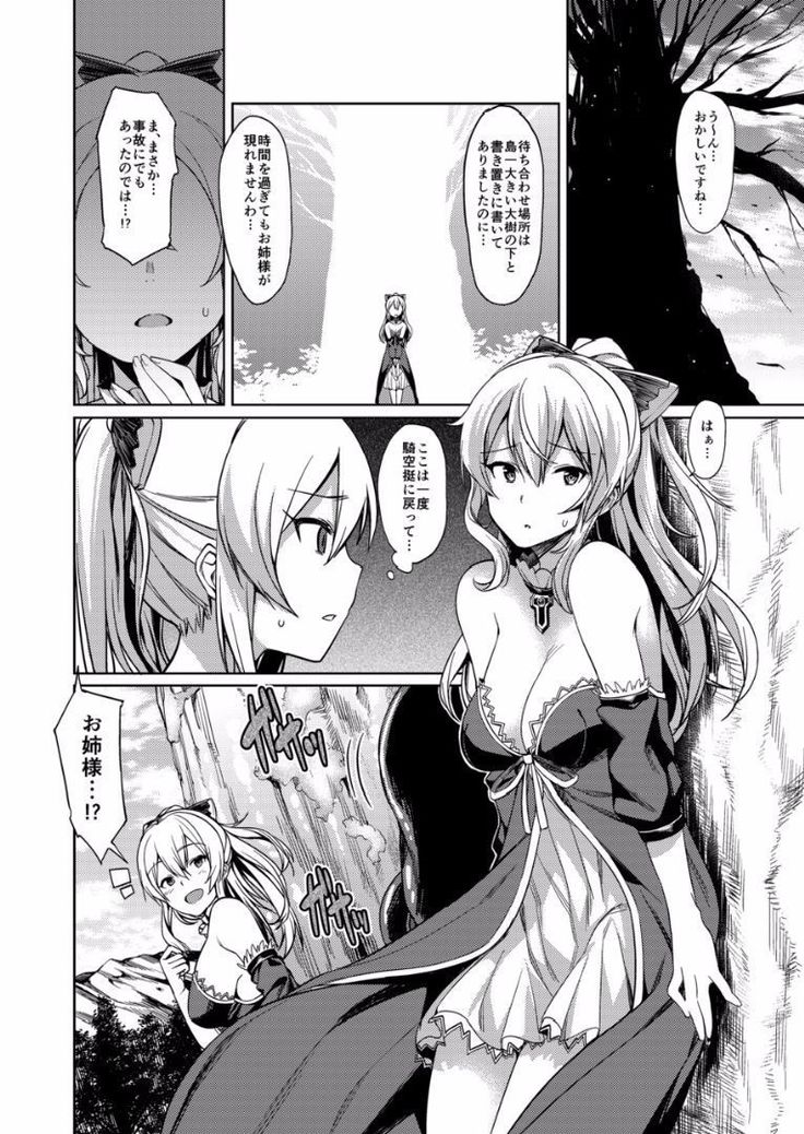 Honogurai Yami no Soko kara