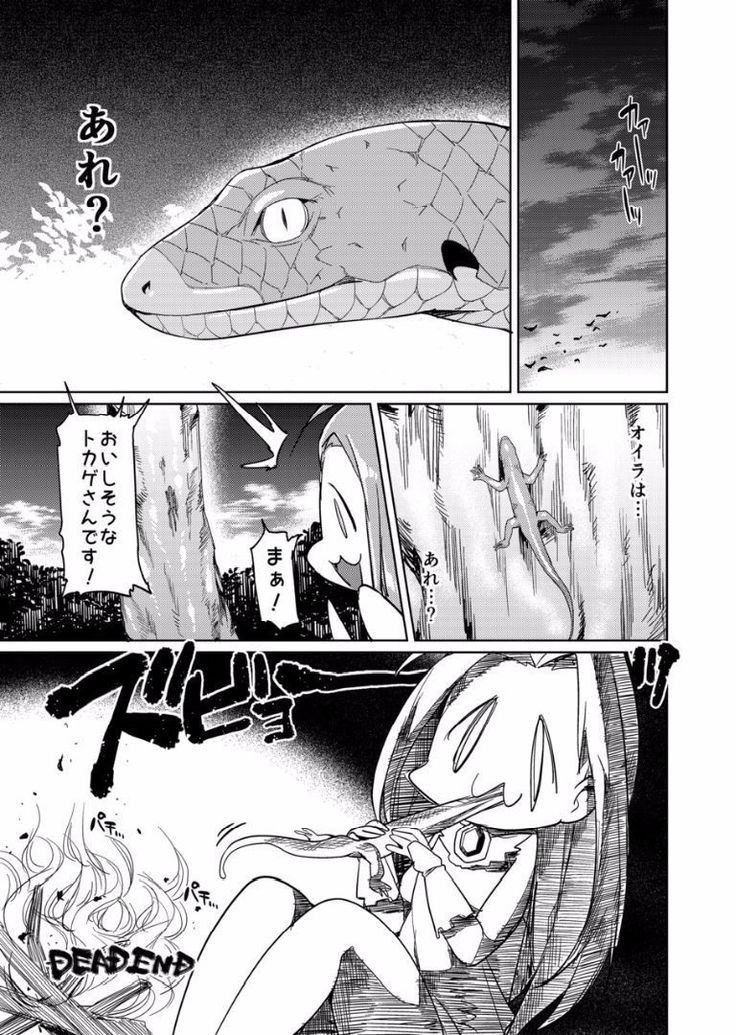 Honogurai Yami no Soko kara