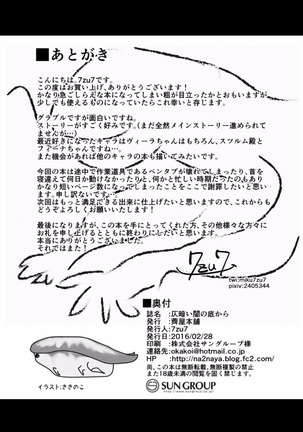 Honogurai Yami no Soko kara Page #20