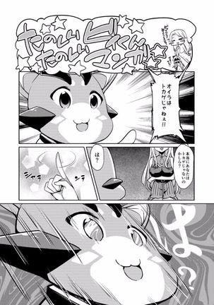 Honogurai Yami no Soko kara Page #18