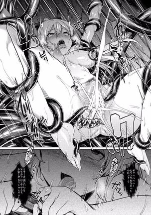 Honogurai Yami no Soko kara Page #16
