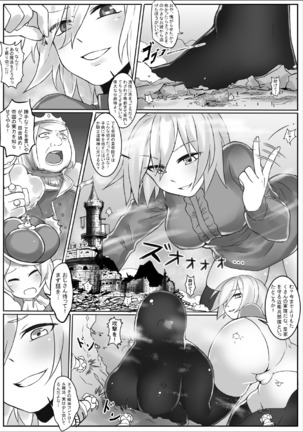 A Giant Female Knight, to the empire Page #14