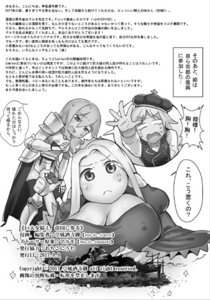 A Giant Female Knight, to the empire Page #24