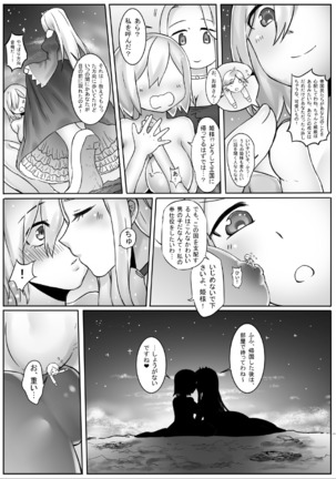 A Giant Female Knight, to the empire Page #21