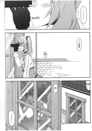 Claire Ijiri | 클레어 괴롭히기 Page #4