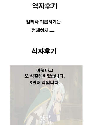 Claire Ijiri | 클레어 괴롭히기 Page #21