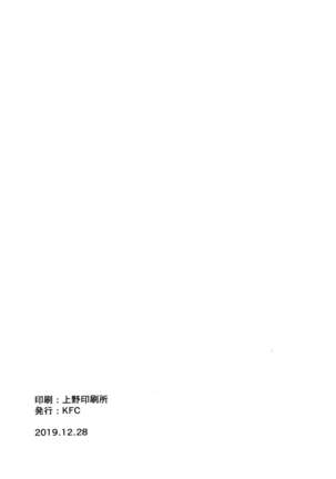 (C97) [KFC (Yu)] Saitou-ryuu Tokkun-jutsu (Pokémon Sword and Shield) [Chinese] [final個人漢化] - Page 21