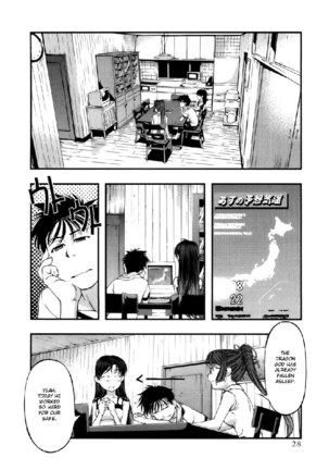 Umi No Misaki V6 - Ch45 Page #6