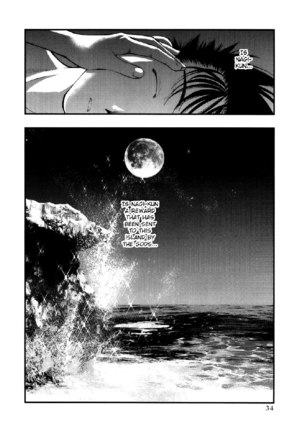 Umi No Misaki V6 - Ch45 Page #12