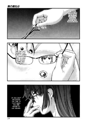 Umi No Misaki V6 - Ch45 - Page 17