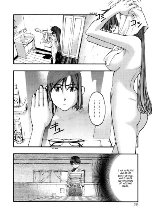 Umi No Misaki V6 - Ch45 - Page 16