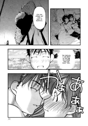 Umi No Misaki V6 - Ch45 Page #9
