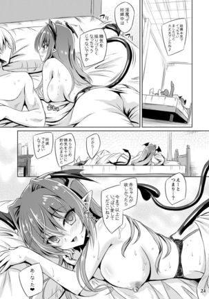 Juusha no Tame no Nocturne Page #24