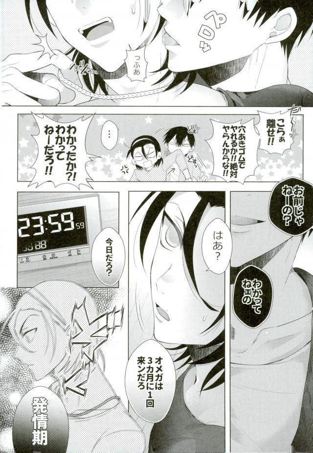 Yowamushi Pedal - Kozukuri Faitaa