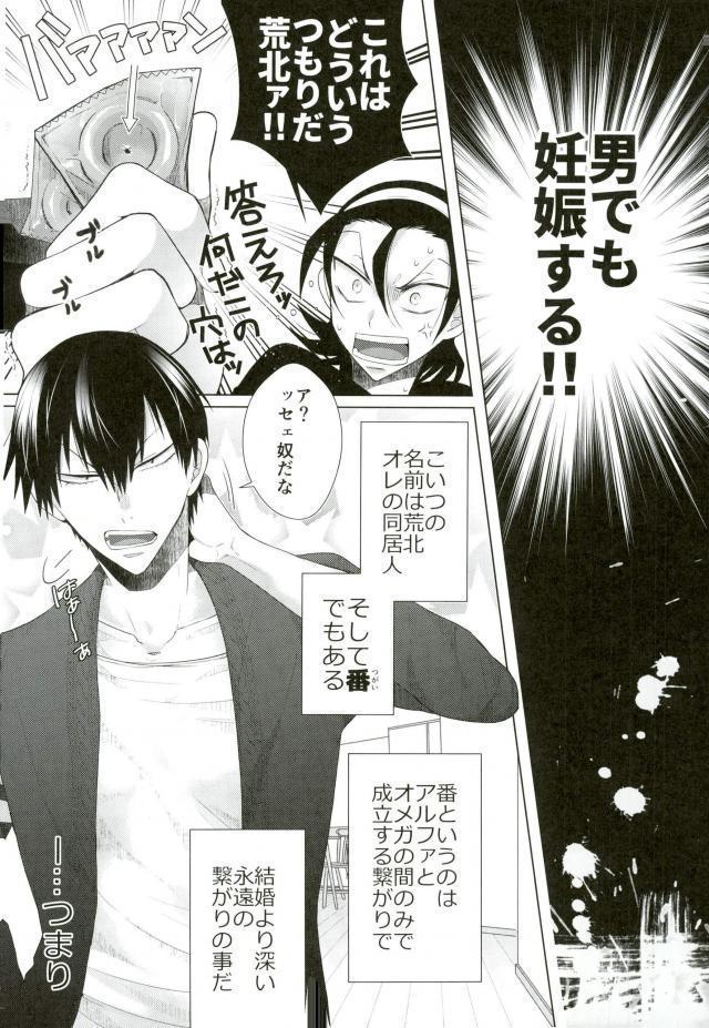Yowamushi Pedal - Kozukuri Faitaa