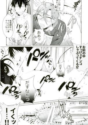 Yowamushi Pedal - Kozukuri Faitaa Page #13