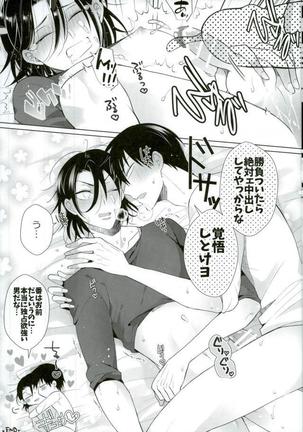 Yowamushi Pedal - Kozukuri Faitaa Page #14