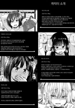 Oya ni Naisho no Iedex 5 - Futsukame Hen | 부모님 께는 비밀인 가출 섹스 5 - 2일째 편 - Page 3