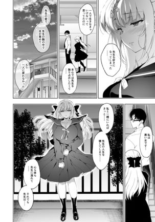 Shoujo Kaishun 9 Kayoizuma Choukyou Hen Page #64
