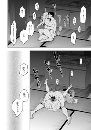 Shoujo Kaishun 9 Kayoizuma Choukyou Hen Page #52