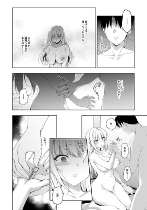 Shoujo Kaishun 9 Kayoizuma Choukyou Hen Page #6