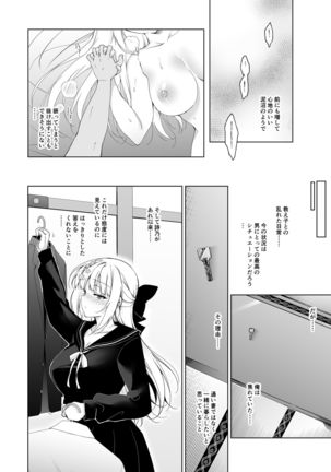 Shoujo Kaishun 9 Kayoizuma Choukyou Hen Page #12