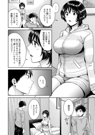 うらばれ〜裏アカ持ち地味OLが年下っ子に垢バレしてラブラブにされちゃう話〜 Page #156