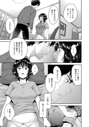 うらばれ〜裏アカ持ち地味OLが年下っ子に垢バレしてラブラブにされちゃう話〜 Page #49