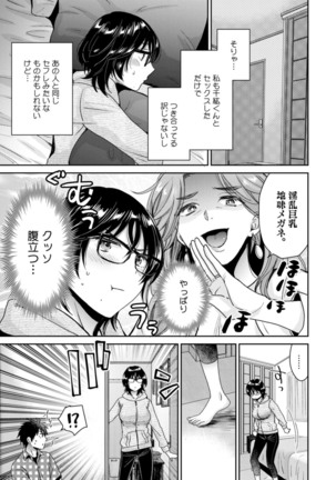 うらばれ〜裏アカ持ち地味OLが年下っ子に垢バレしてラブラブにされちゃう話〜 Page #87